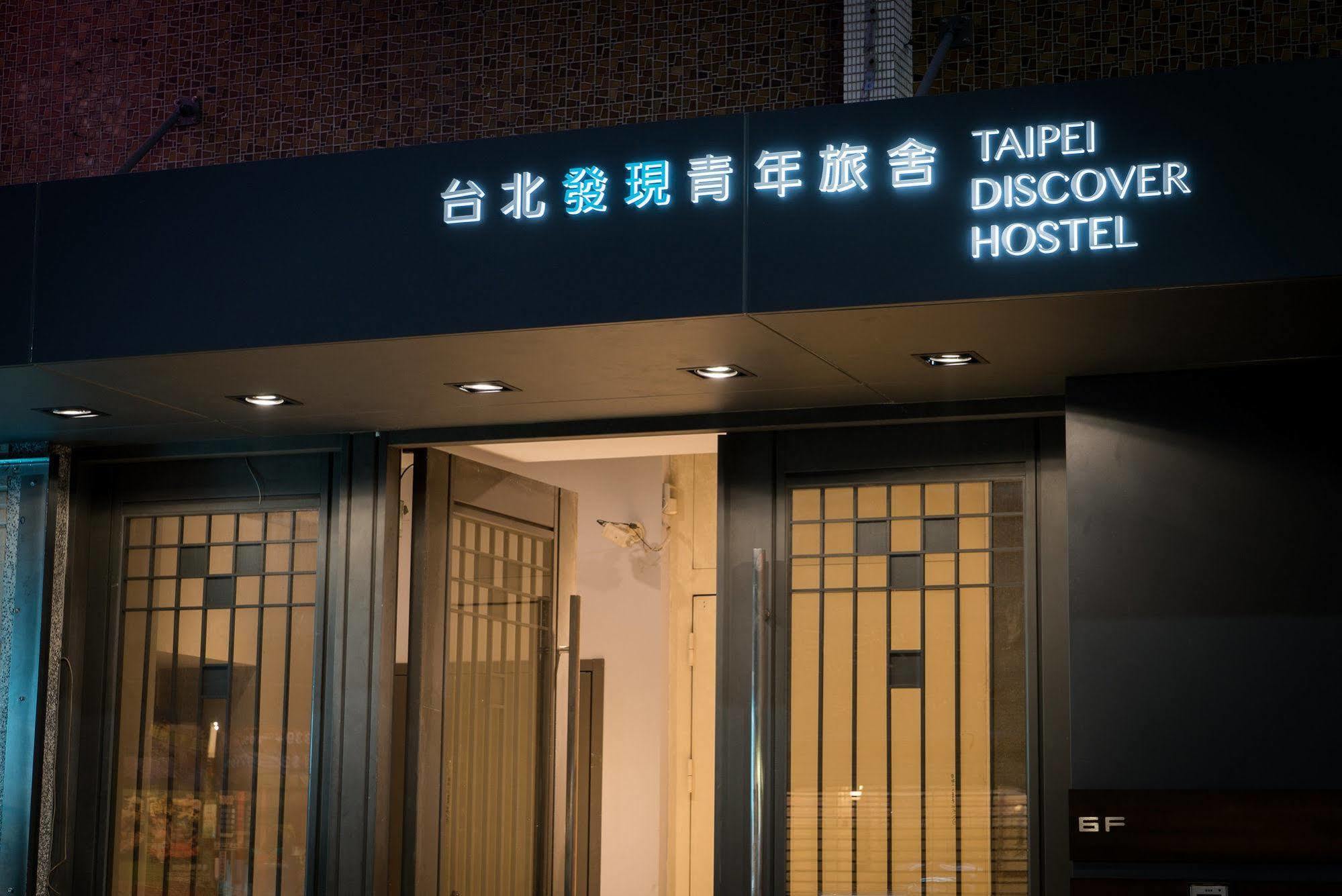 Taipei Discover Hostel Exterior photo